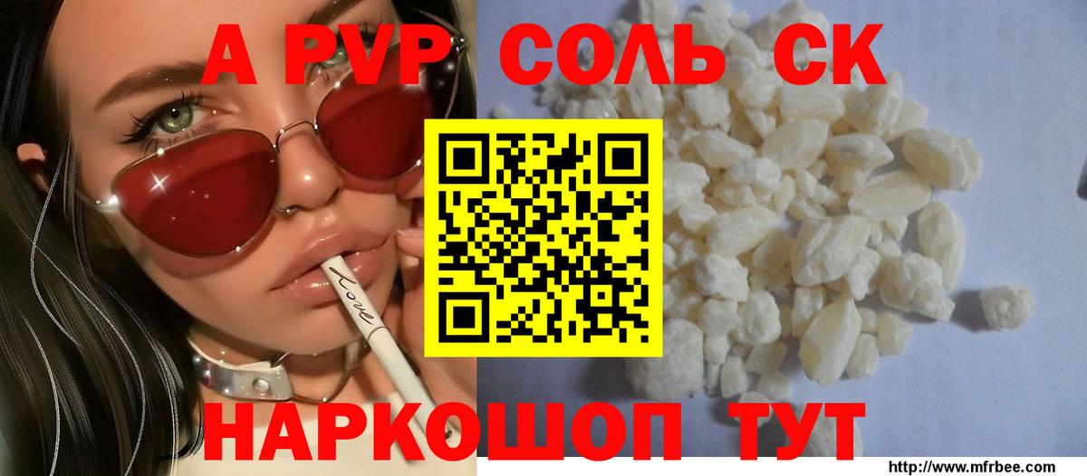 A-PVP  Вход с VPN  Коммунар  Alpha-PVP СК КРИС  Alpha-PVP мука 