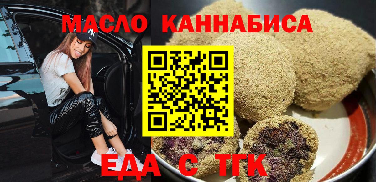 Cannafood марихуана Коммунар