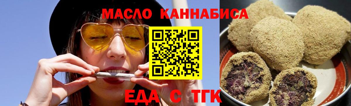 Cannafood конопля  Вход с VPN  Коммунар 