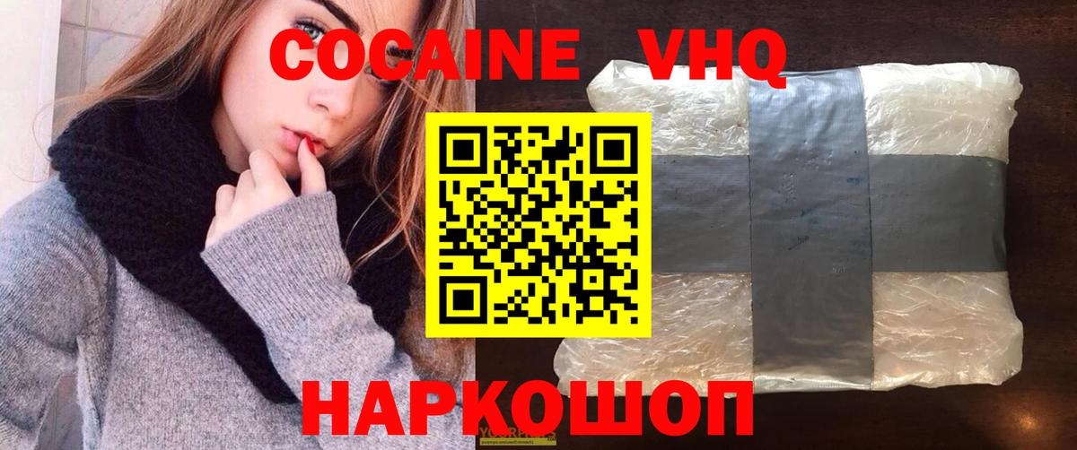 КОКАИН Fish Scale Коммунар