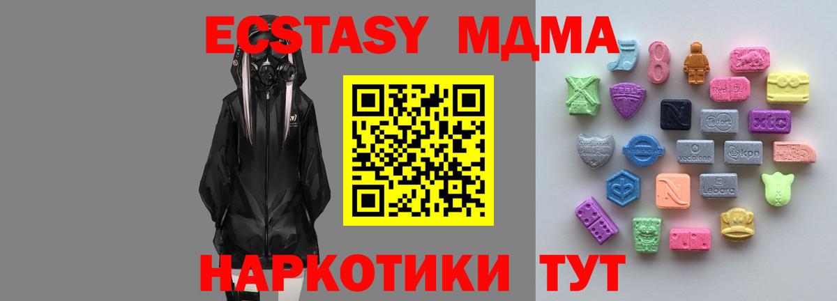 Экстази таблы  как найти   Коммунар  Ecstasy Punisher  Вход с VPN 
