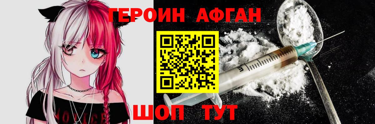 ГЕРОИН  Вход с VPN  Коммунар  Героин Heroin 