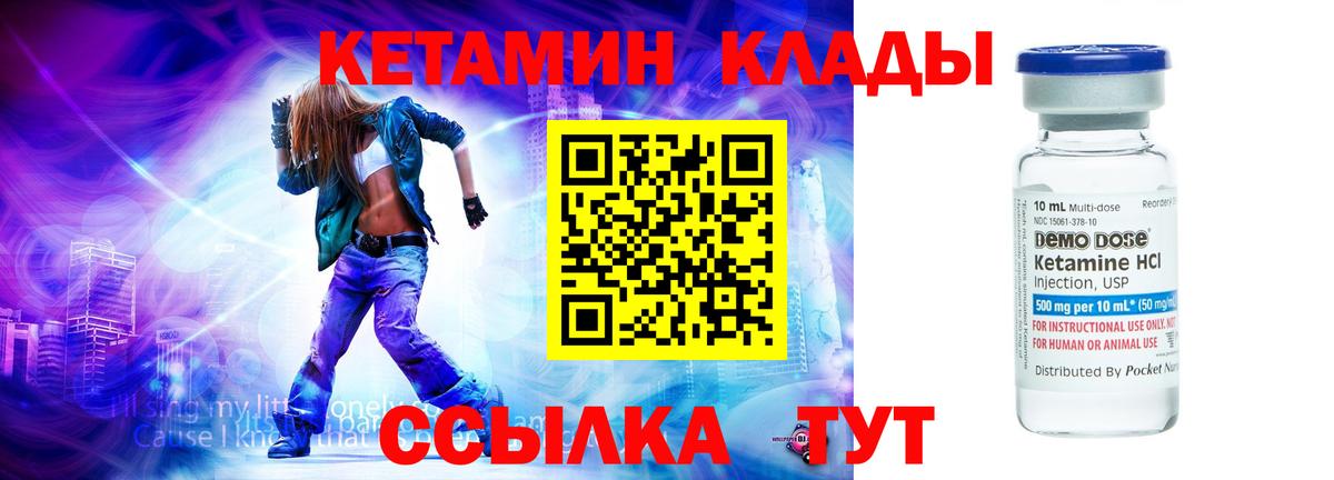 Коммунар  Кетамин ketamine  Вход с VPN  Кетамин ketamine 