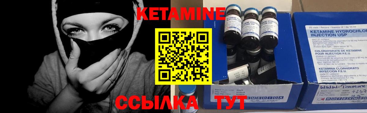 КЕТАМИН ketamine Коммунар