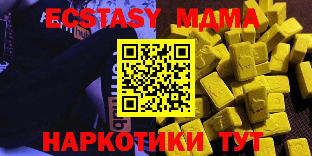 Мефедрон   КОКАИН  Марихуана  Вход с VPN  APVP СОЛЬ   Коммунар  ГАШ 