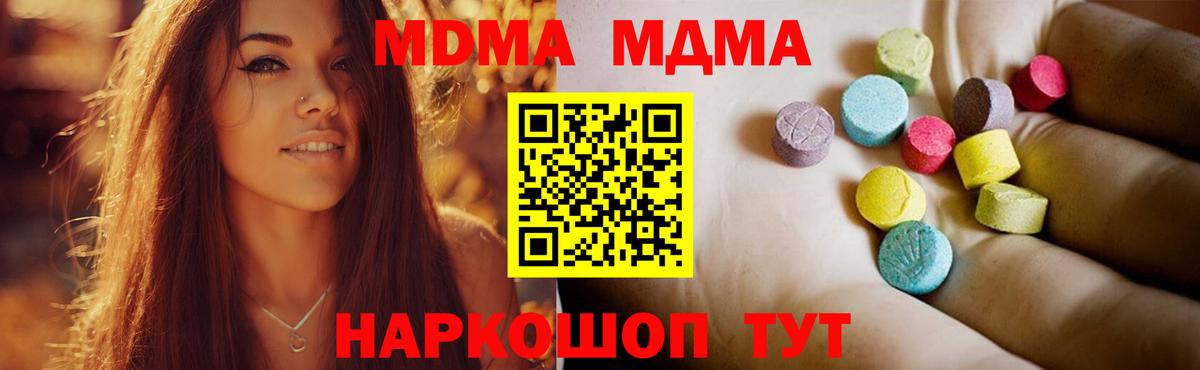 МДМА молли Коммунар