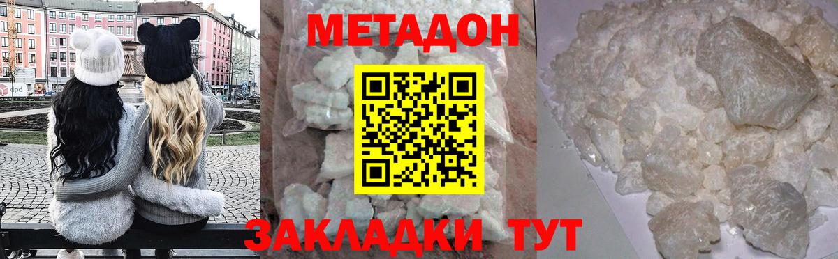 Коммунар  МЕТАДОН methadone  Вход с VPN 