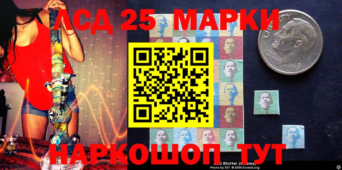 Марки NBOMe 1,8мг Коммунар