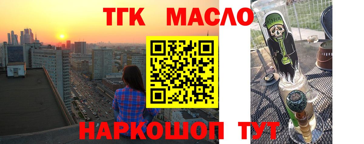 Дистиллят ТГК жижа Коммунар